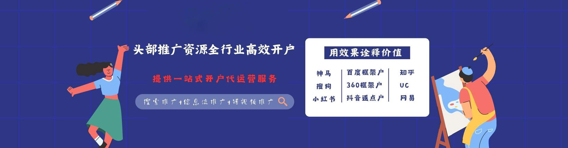 邻水百度竞价代理